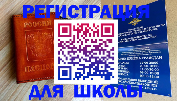 временная регистрация поиск в Наволоках
