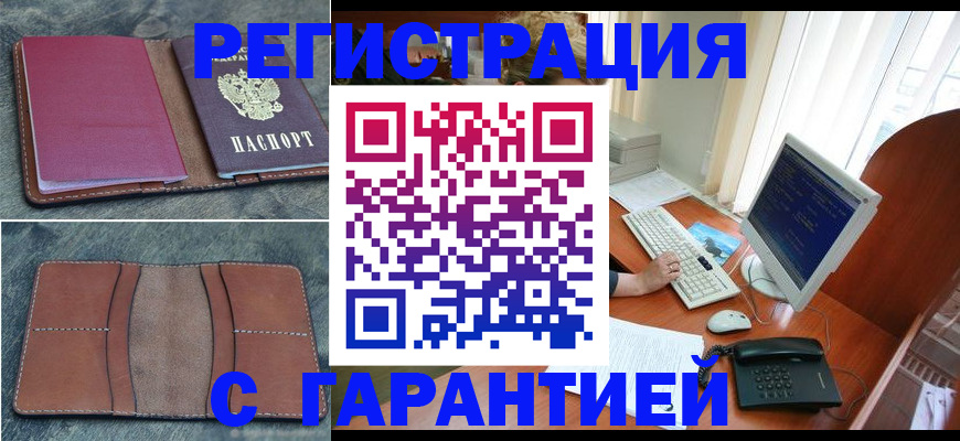 прописка для кредита в Наволоках