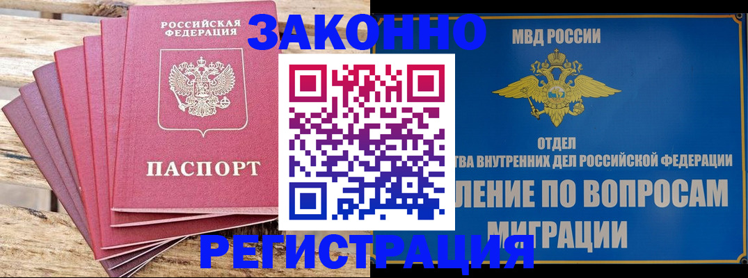 прописка регистрация в Наволоках
