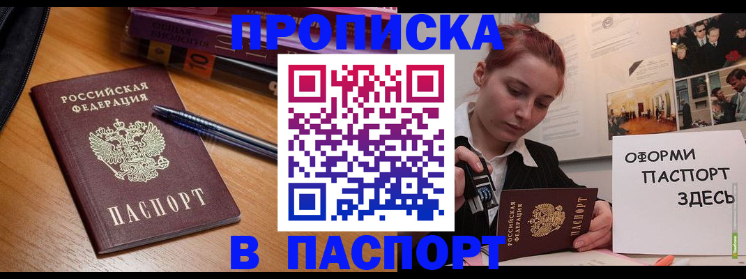 прописка ребенка в Наволоках